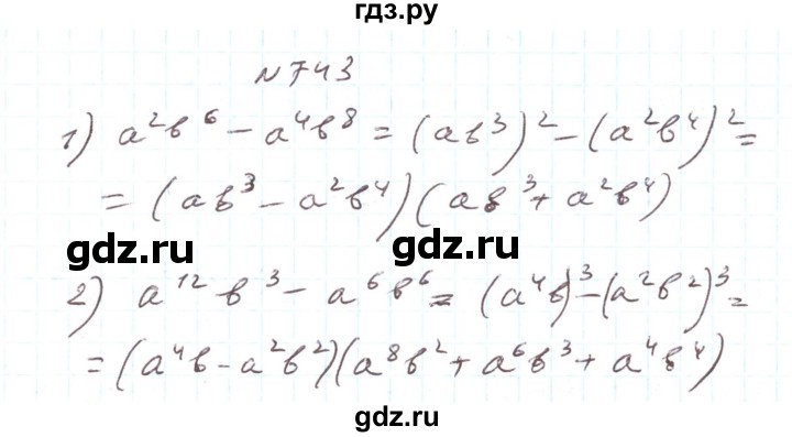 ГДЗ по алгебре 7 класс Тарасенкова   вправа - 743, Решебник
