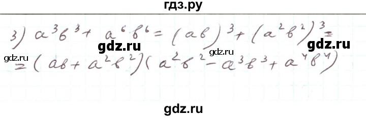 ГДЗ по алгебре 7 класс Тарасенкова   вправа - 743, Реешбник