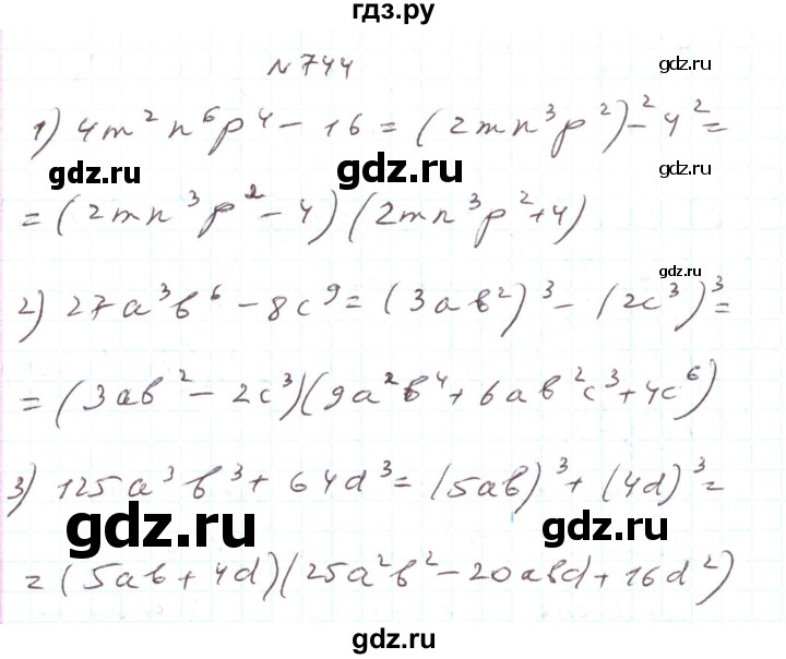 ГДЗ по алгебре 7 класс Тарасенкова   вправа - 744, Решебник
