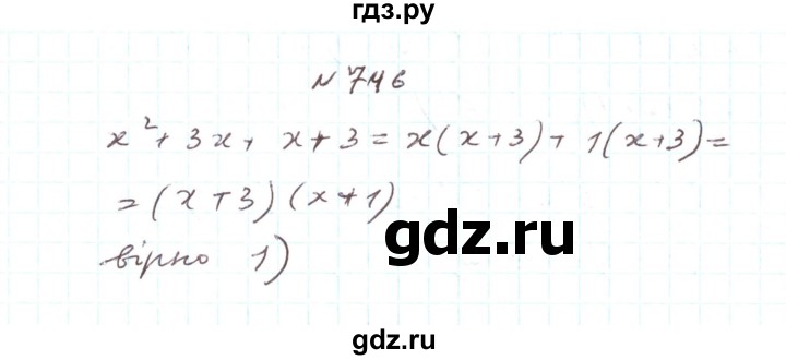 ГДЗ по алгебре 7 класс Тарасенкова   вправа - 746, Решебник