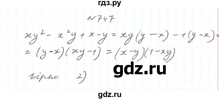 ГДЗ по алгебре 7 класс Тарасенкова   вправа - 747, Решебник