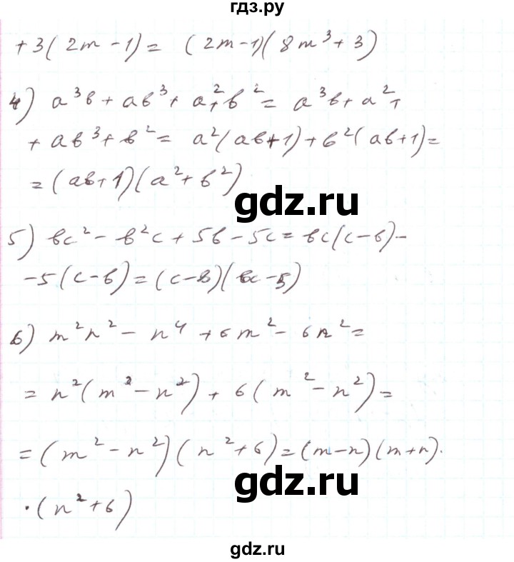 ГДЗ по алгебре 7 класс Тарасенкова   вправа - 748, Решебник
