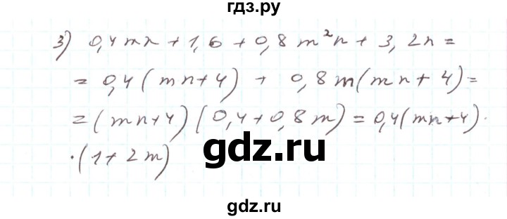 ГДЗ по алгебре 7 класс Тарасенкова   вправа - 749, Решебник
