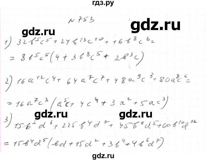ГДЗ по алгебре 7 класс Тарасенкова   вправа - 753, Реешбник