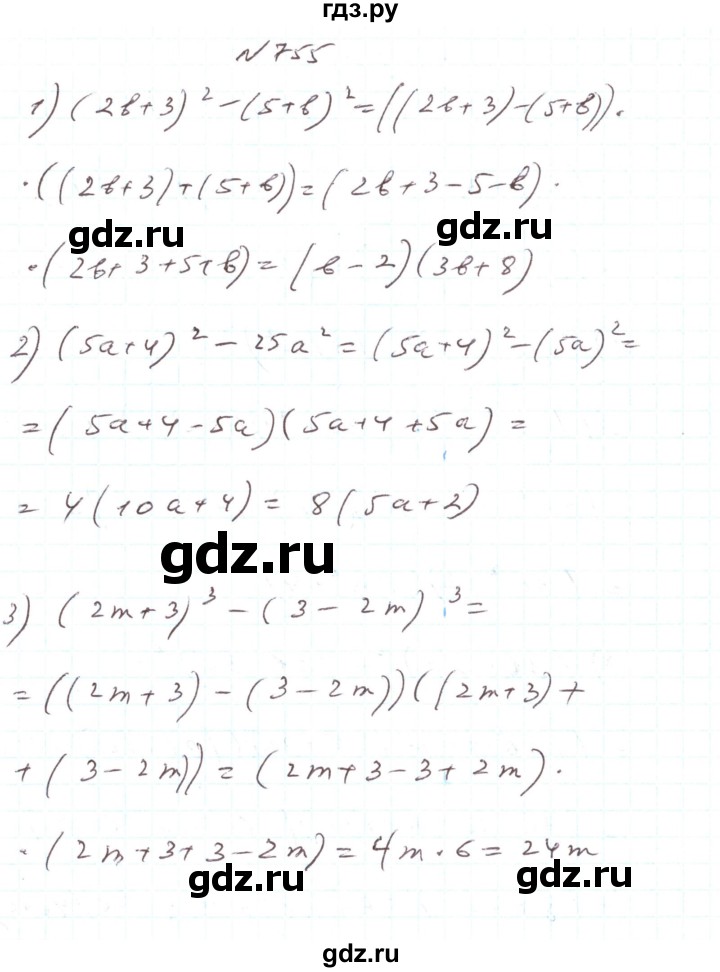 ГДЗ по алгебре 7 класс Тарасенкова   вправа - 755, Решебник