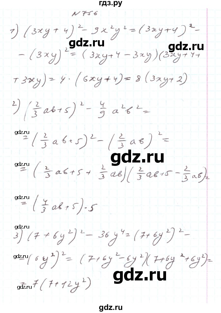 ГДЗ по алгебре 7 класс Тарасенкова   вправа - 756, Решебник