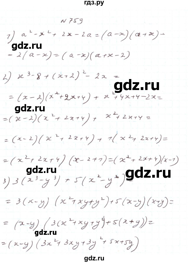ГДЗ по алгебре 7 класс Тарасенкова   вправа - 759, Решебник