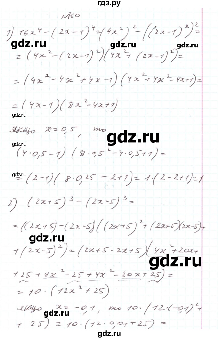 ГДЗ по алгебре 7 класс Тарасенкова   вправа - 760, Реешбник