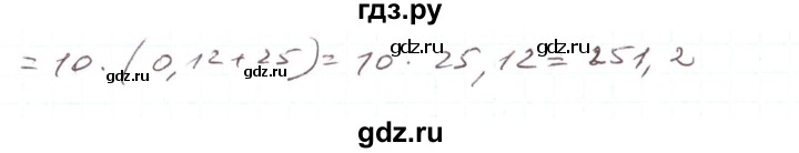 ГДЗ по алгебре 7 класс Тарасенкова   вправа - 760, Реешбник