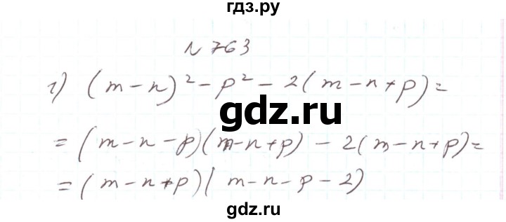 ГДЗ по алгебре 7 класс Тарасенкова   вправа - 763, Решебник