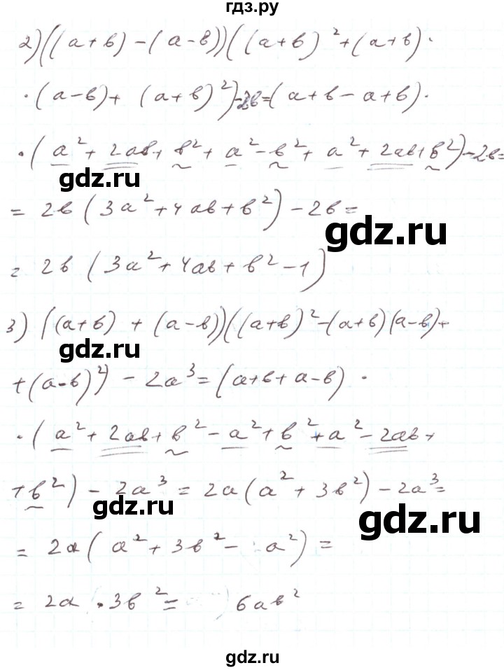 ГДЗ по алгебре 7 класс Тарасенкова   вправа - 763, Решебник