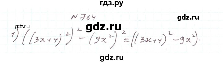 ГДЗ по алгебре 7 класс Тарасенкова   вправа - 764, Решебник