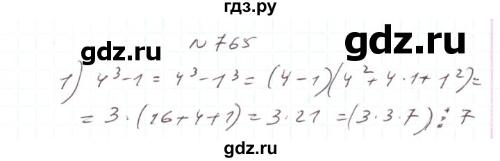 ГДЗ по алгебре 7 класс Тарасенкова   вправа - 765, Решебник