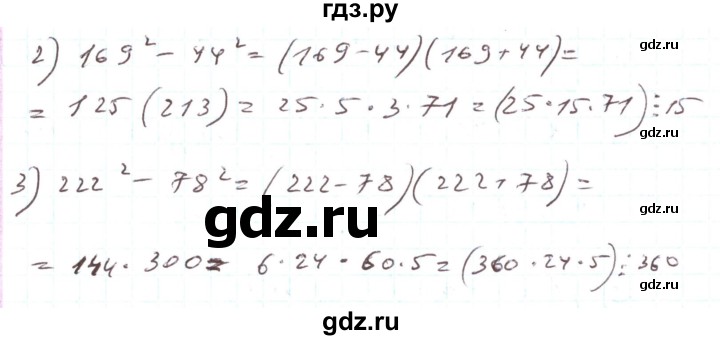 ГДЗ по алгебре 7 класс Тарасенкова   вправа - 765, Решебник