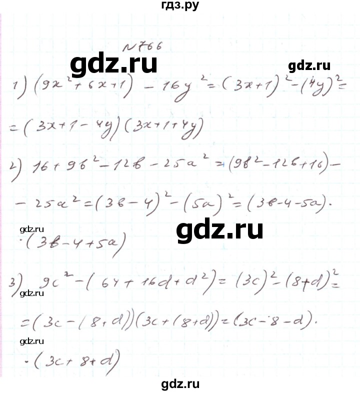 ГДЗ по алгебре 7 класс Тарасенкова   вправа - 766, Решебник