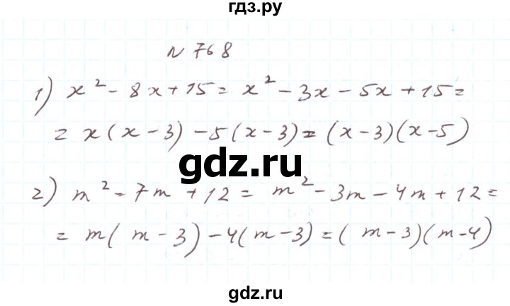 ГДЗ по алгебре 7 класс Тарасенкова   вправа - 768, Решебник
