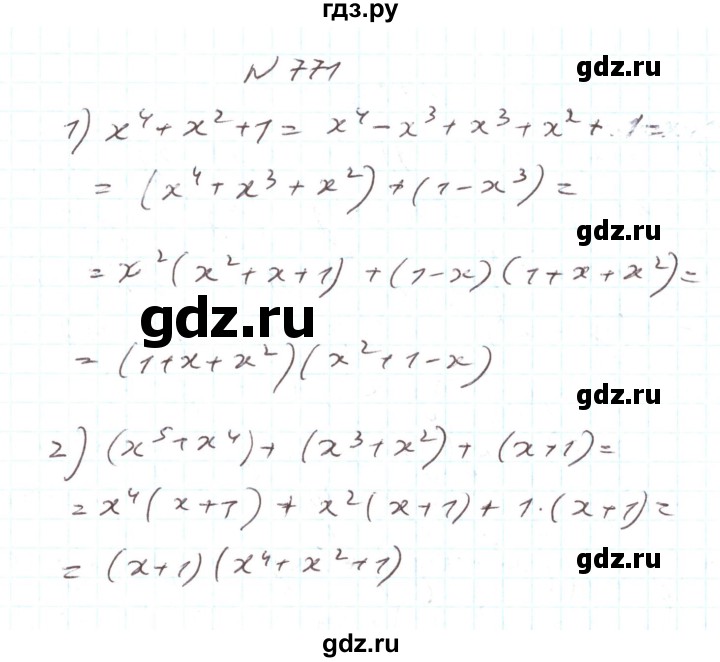 ГДЗ по алгебре 7 класс Тарасенкова   вправа - 771, Решебник