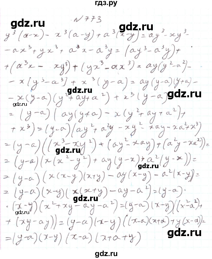 ГДЗ по алгебре 7 класс Тарасенкова   вправа - 773, Решебник