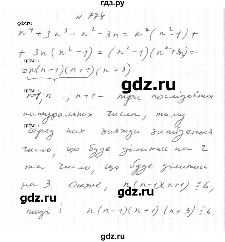ГДЗ по алгебре 7 класс Тарасенкова   вправа - 774, Реешбник