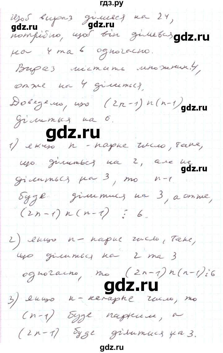 ГДЗ по алгебре 7 класс Тарасенкова   вправа - 775, Решебник