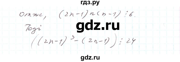 ГДЗ по алгебре 7 класс Тарасенкова   вправа - 775, Решебник
