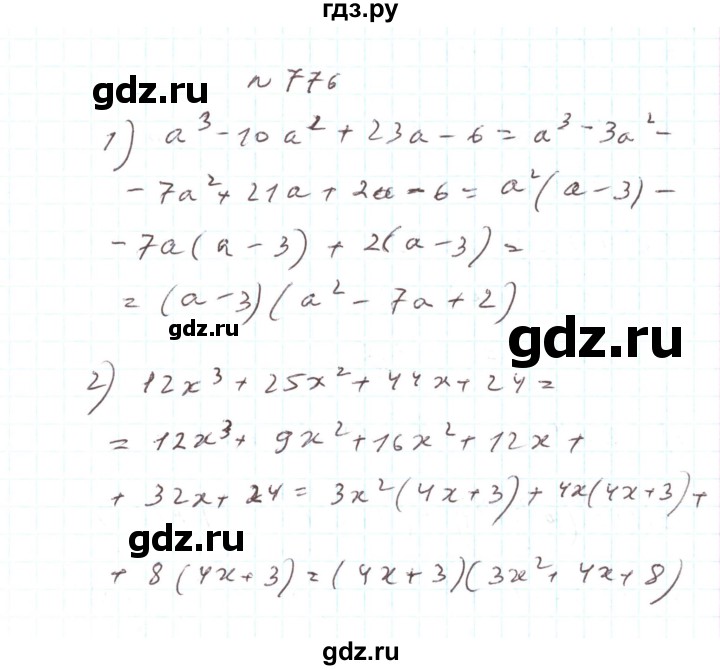 ГДЗ по алгебре 7 класс Тарасенкова   вправа - 776, Решебник