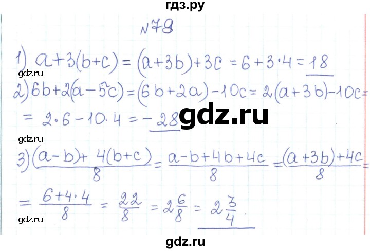 ГДЗ по алгебре 7 класс Тарасенкова   вправа - 78, Решебник