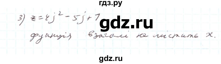 ГДЗ по алгебре 7 класс Тарасенкова   вправа - 783, Решебник