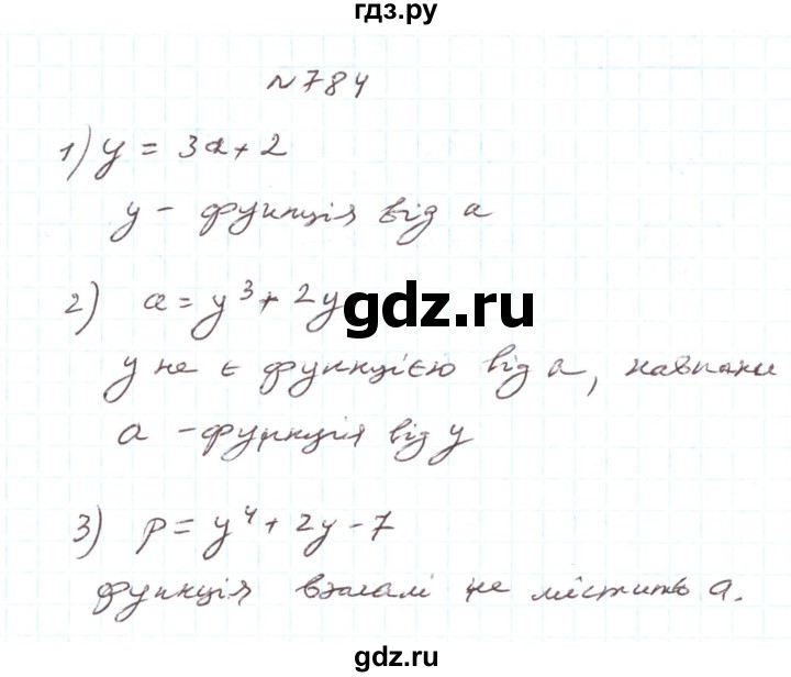 ГДЗ по алгебре 7 класс Тарасенкова   вправа - 784, Решебник