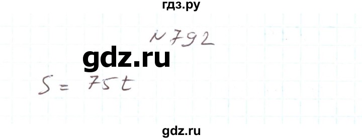 ГДЗ по алгебре 7 класс Тарасенкова   вправа - 792, Решебник