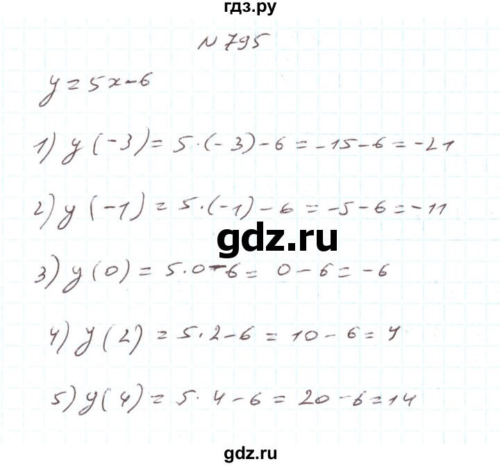 ГДЗ по алгебре 7 класс Тарасенкова   вправа - 795, Решебник