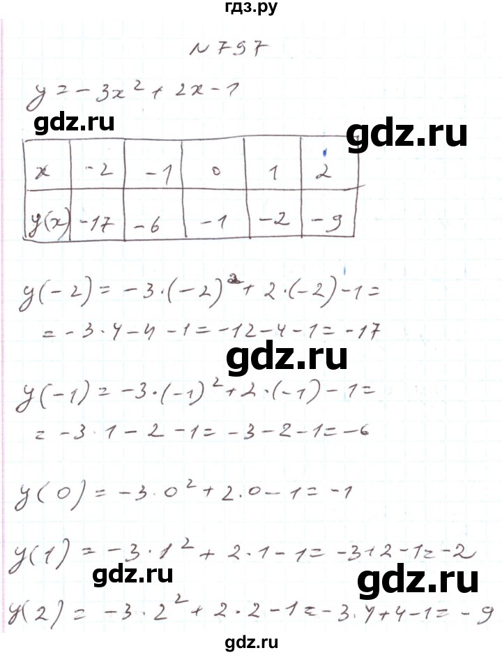 ГДЗ по алгебре 7 класс Тарасенкова   вправа - 797, Решебник