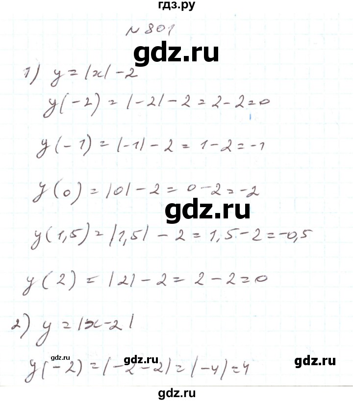 ГДЗ по алгебре 7 класс Тарасенкова   вправа - 801, Решебник
