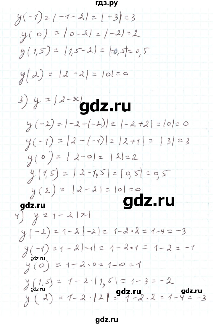 ГДЗ по алгебре 7 класс Тарасенкова   вправа - 801, Решебник