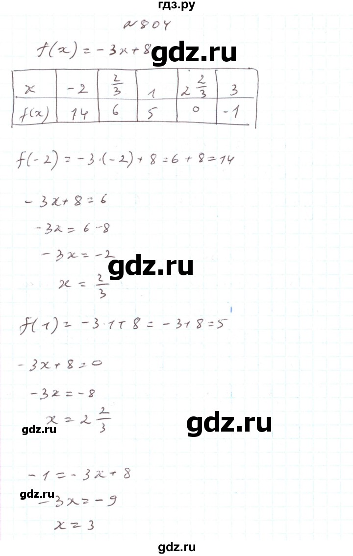 ГДЗ по алгебре 7 класс Тарасенкова   вправа - 804, Решебник