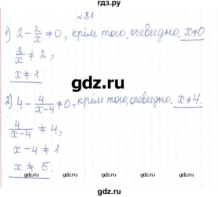 ГДЗ по алгебре 7 класс Тарасенкова   вправа - 81, Реешбник