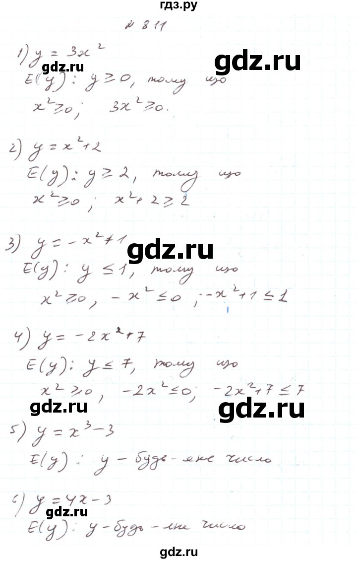 ГДЗ по алгебре 7 класс Тарасенкова   вправа - 811, Реешбник