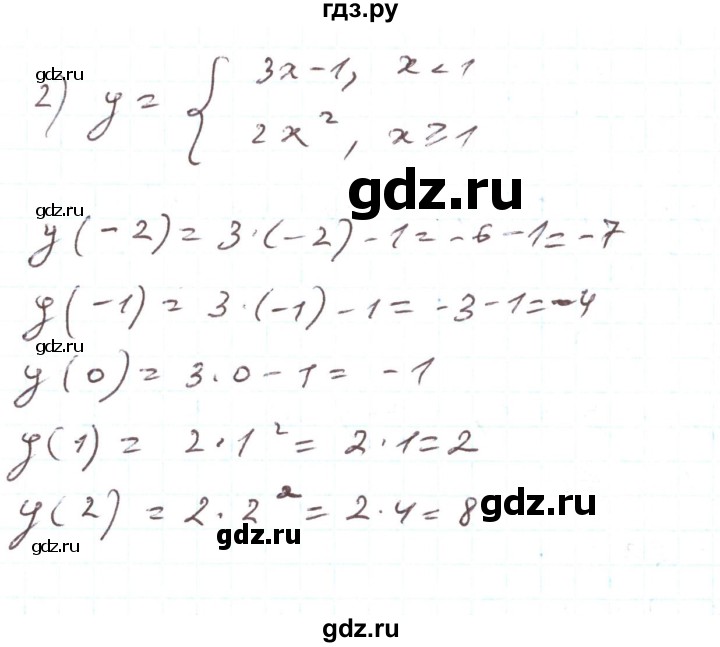 ГДЗ по алгебре 7 класс Тарасенкова   вправа - 813, Решебник