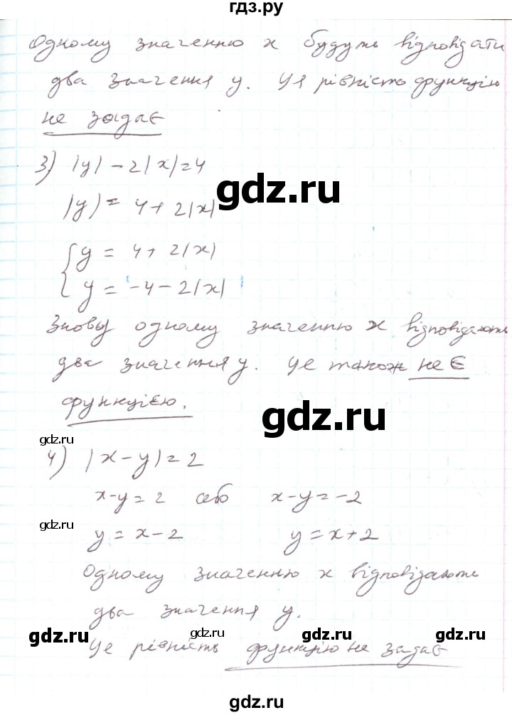 ГДЗ по алгебре 7 класс Тарасенкова   вправа - 814, Решебник
