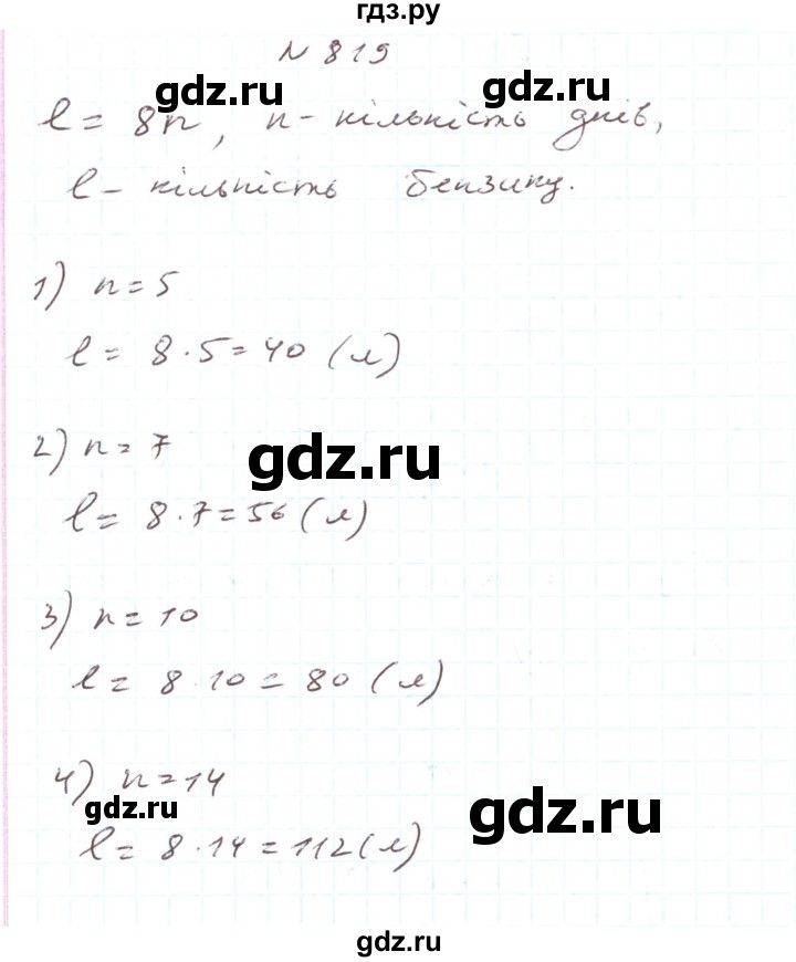 ГДЗ по алгебре 7 класс Тарасенкова   вправа - 819, Решебник