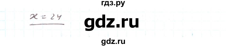 ГДЗ по алгебре 7 класс Тарасенкова   вправа - 820, Решебник