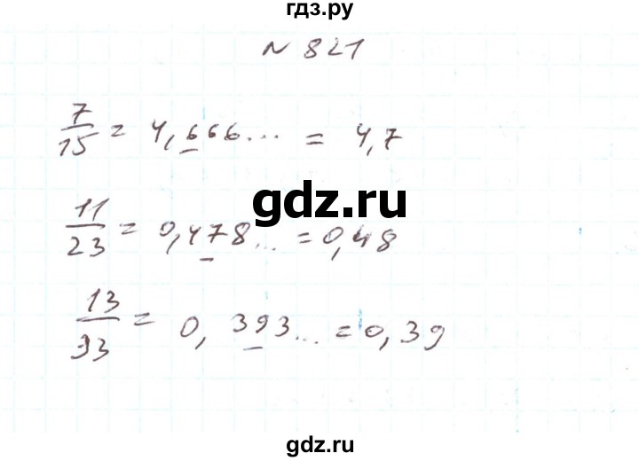 ГДЗ по алгебре 7 класс Тарасенкова   вправа - 821, Решебник