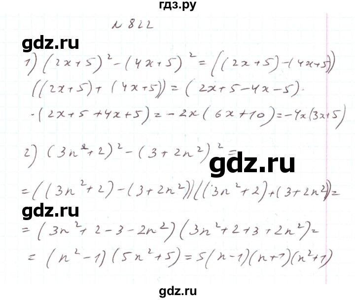 ГДЗ по алгебре 7 класс Тарасенкова   вправа - 822, Решебник