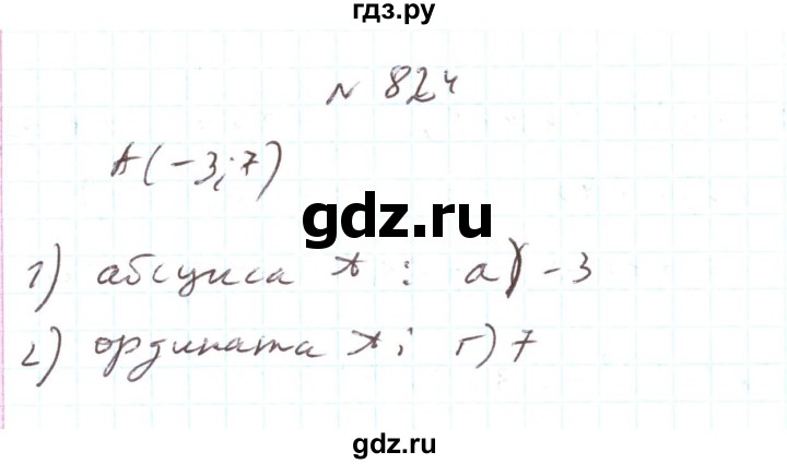 ГДЗ по алгебре 7 класс Тарасенкова   вправа - 824, Решебник