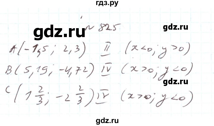 ГДЗ по алгебре 7 класс Тарасенкова   вправа - 825, Решебник