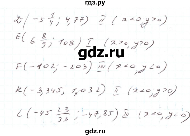 ГДЗ по алгебре 7 класс Тарасенкова   вправа - 825, Реешбник