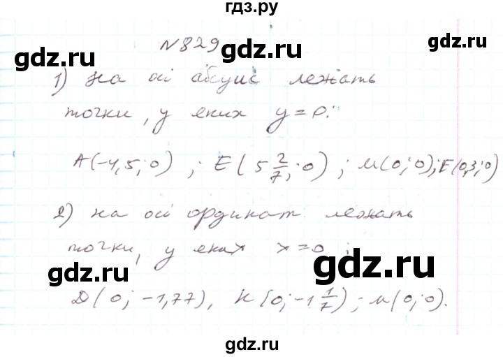 ГДЗ по алгебре 7 класс Тарасенкова   вправа - 829, Решебник