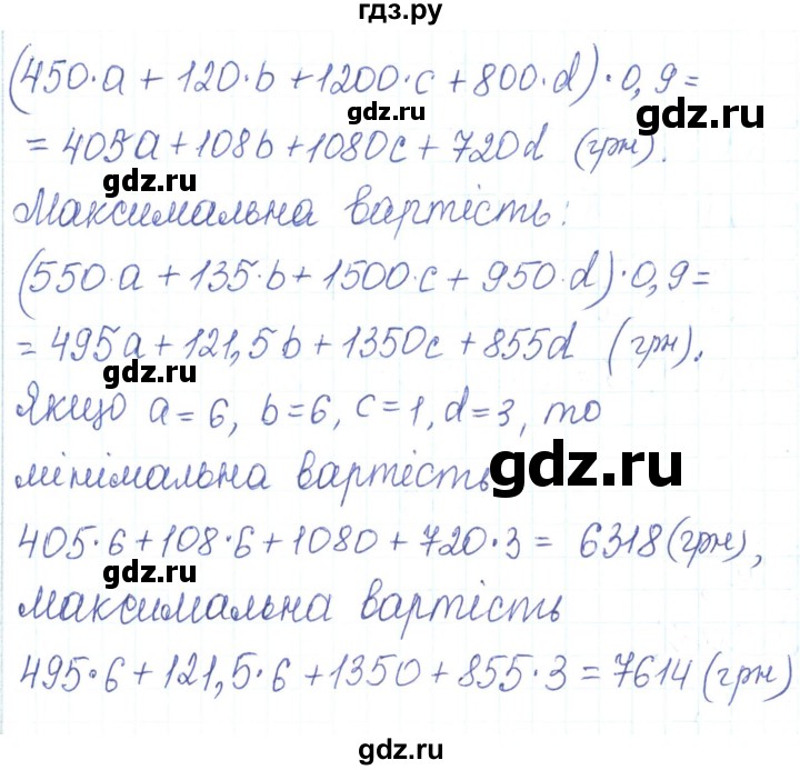ГДЗ по алгебре 7 класс Тарасенкова   вправа - 83, Решебник
