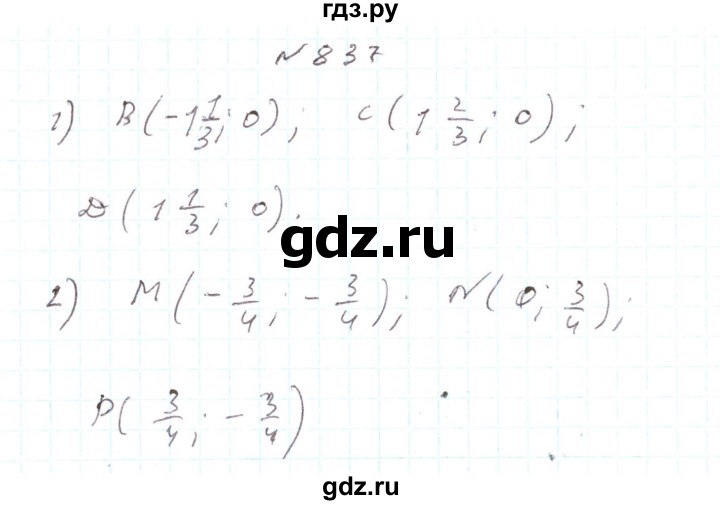 ГДЗ по алгебре 7 класс Тарасенкова   вправа - 837, Реешбник