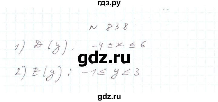 ГДЗ по алгебре 7 класс Тарасенкова   вправа - 838, Решебник
